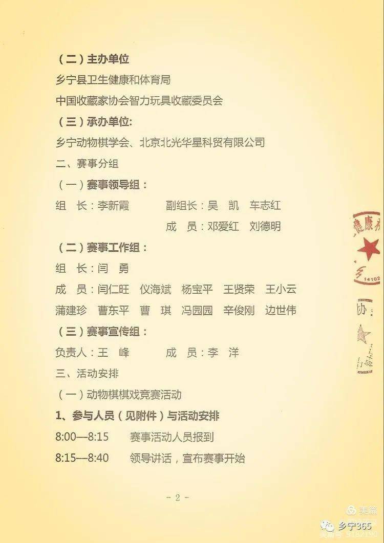 棋类比赛总结，心灵与自然的美景之旅之旅