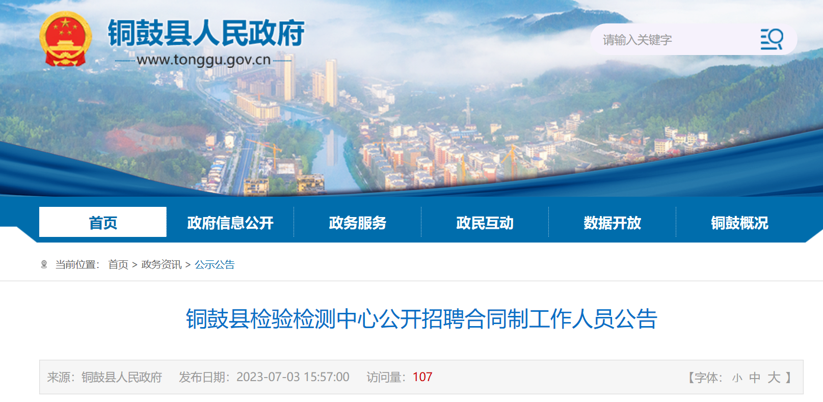 宜春最新招聘信息大汇总