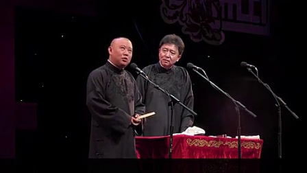 郭德纲2015最新相声作品引爆欢笑风暴！