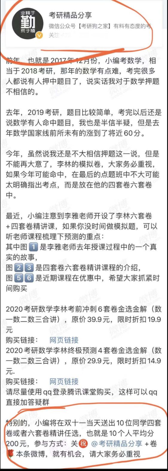 婚礼系列 第5页