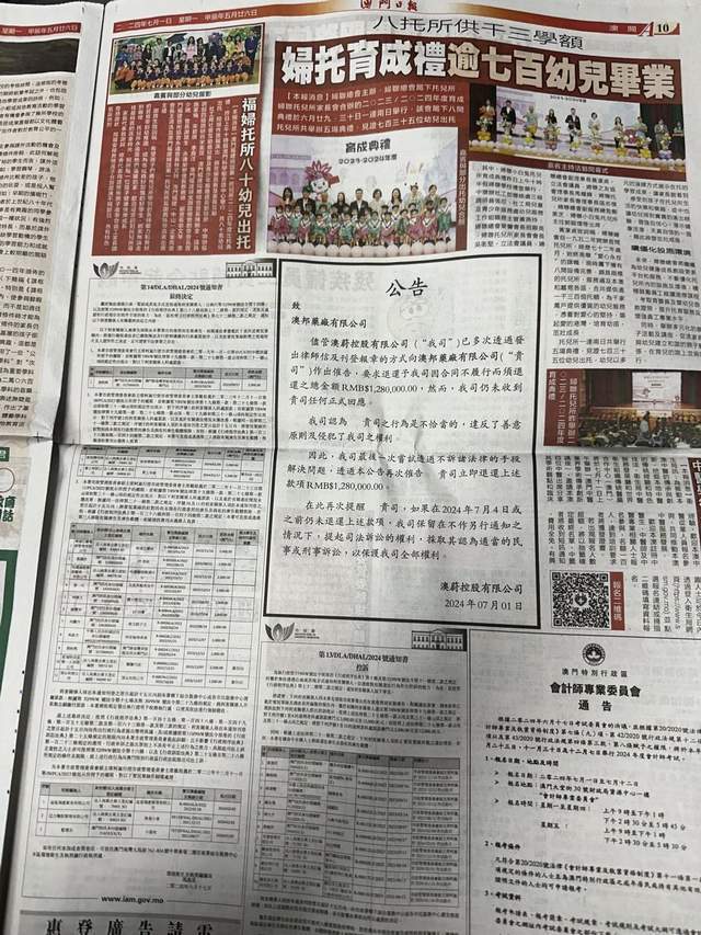 马会传真资料2025澳门,时代变革评估_豪华款10.586
