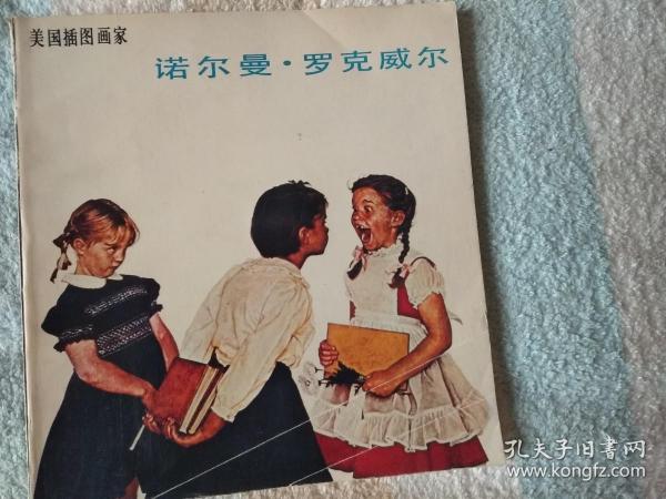 诺尔曼微博更新引发热议，多元解读公众人物言论与反思
