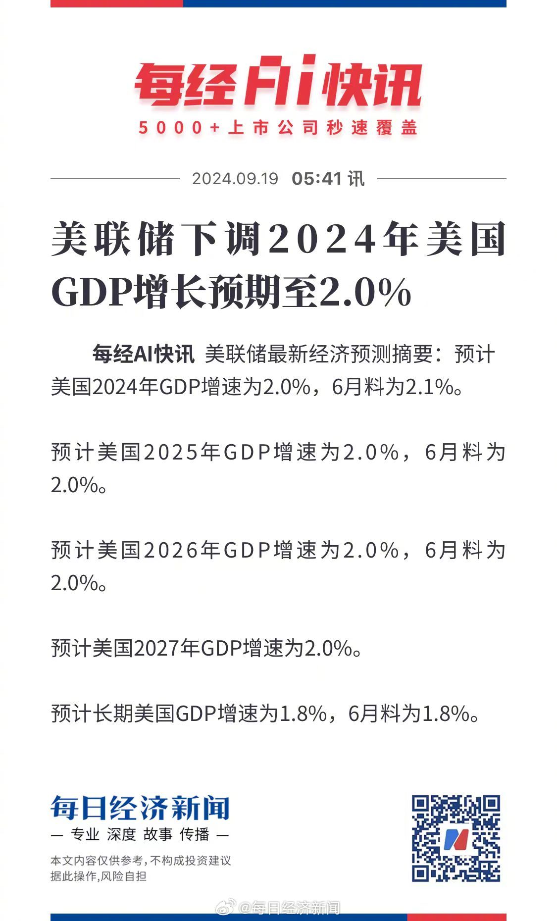 美国最新增长趋势与小城的快乐日常风采