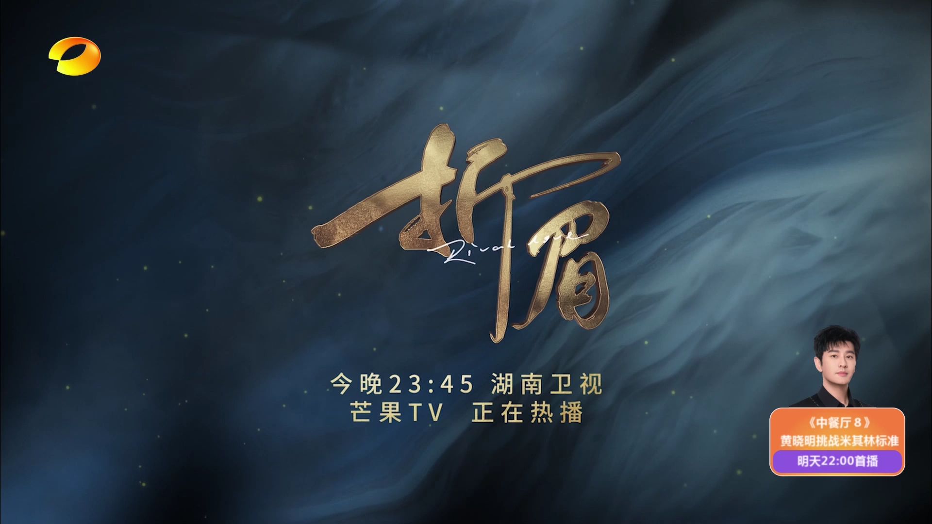 湖南最新剧情，温馨小城故事感人上演