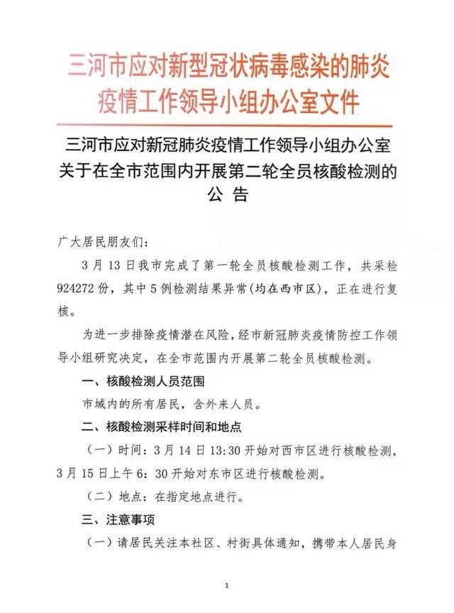 三岔最新疫情下的励志之光，变化、学习与希望的曙光