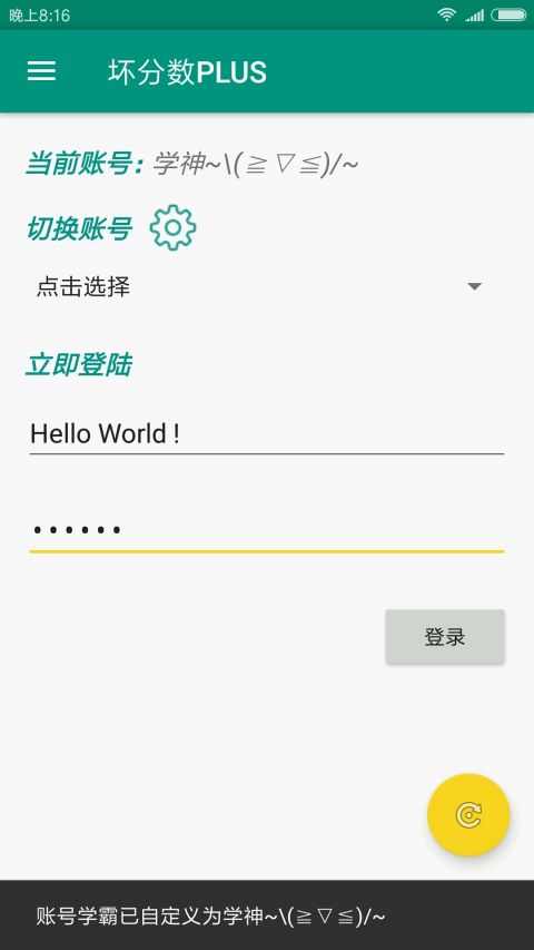 坏分数Plus 5.22最新版，小巷特色小店的惊喜探索