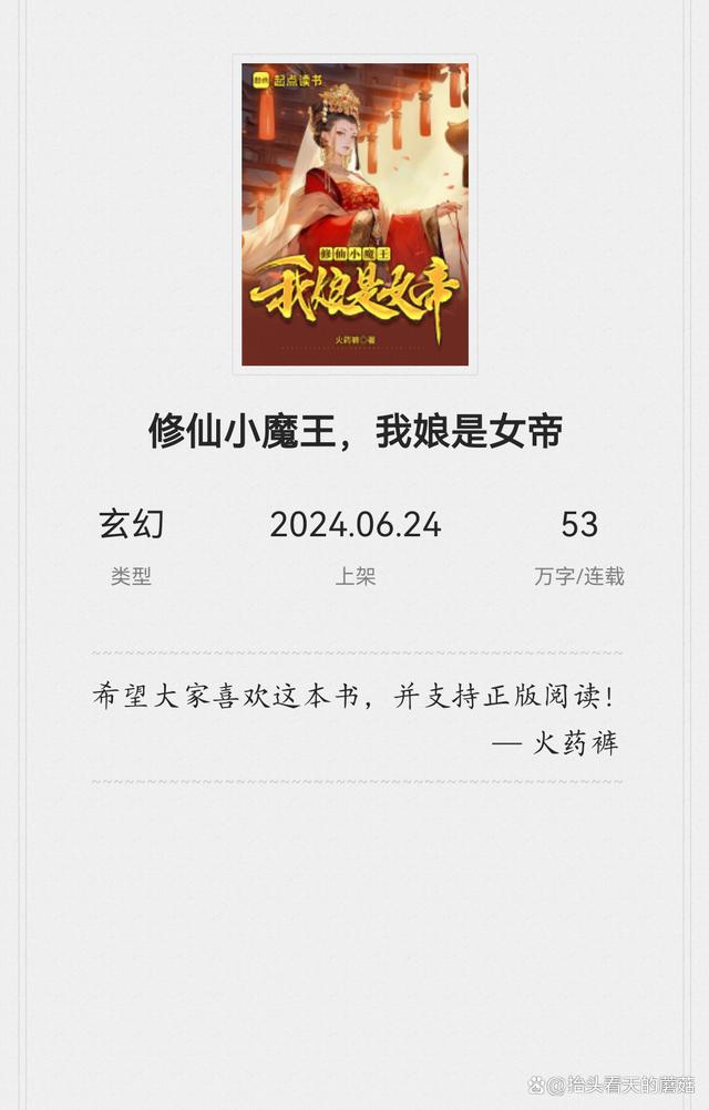 我的女友是王母，日常甜蜜趣事最新章节揭秘