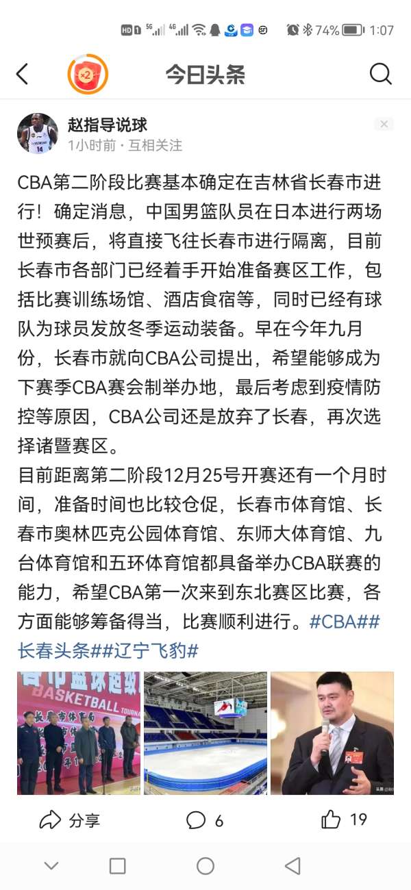 长春魔指追风最新动态，驭风科技重塑生活体验