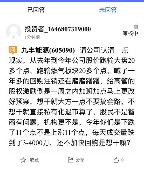 九羊吧济钢最新消息汇总