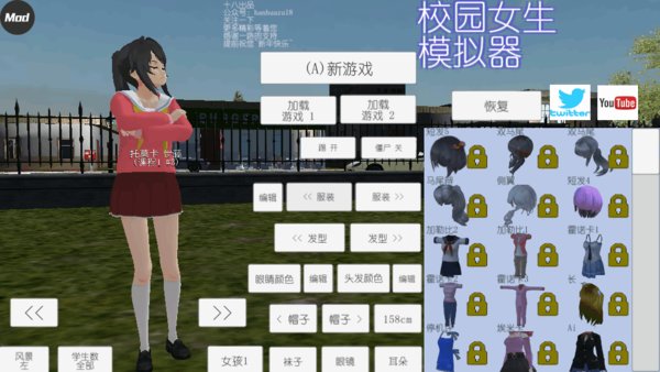 学校女生模拟器最新版，青春校园新篇章探索