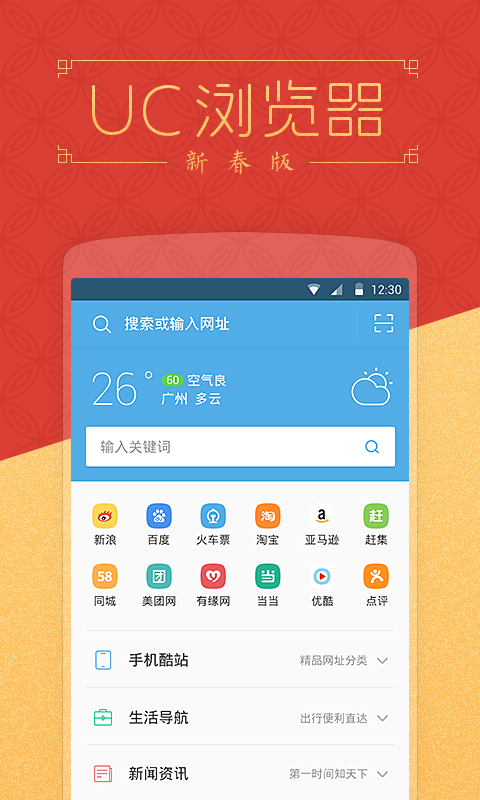 UC浏览器最新版下载，探索变化中的学习，培育自信与成就感的源泉