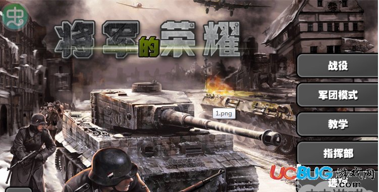 将军的荣耀2最新破解版，游戏内的双重立场探索