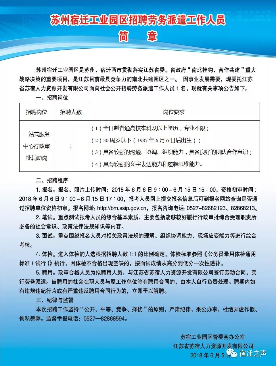安丰工业园最新招工信息揭秘，求职者的福音！