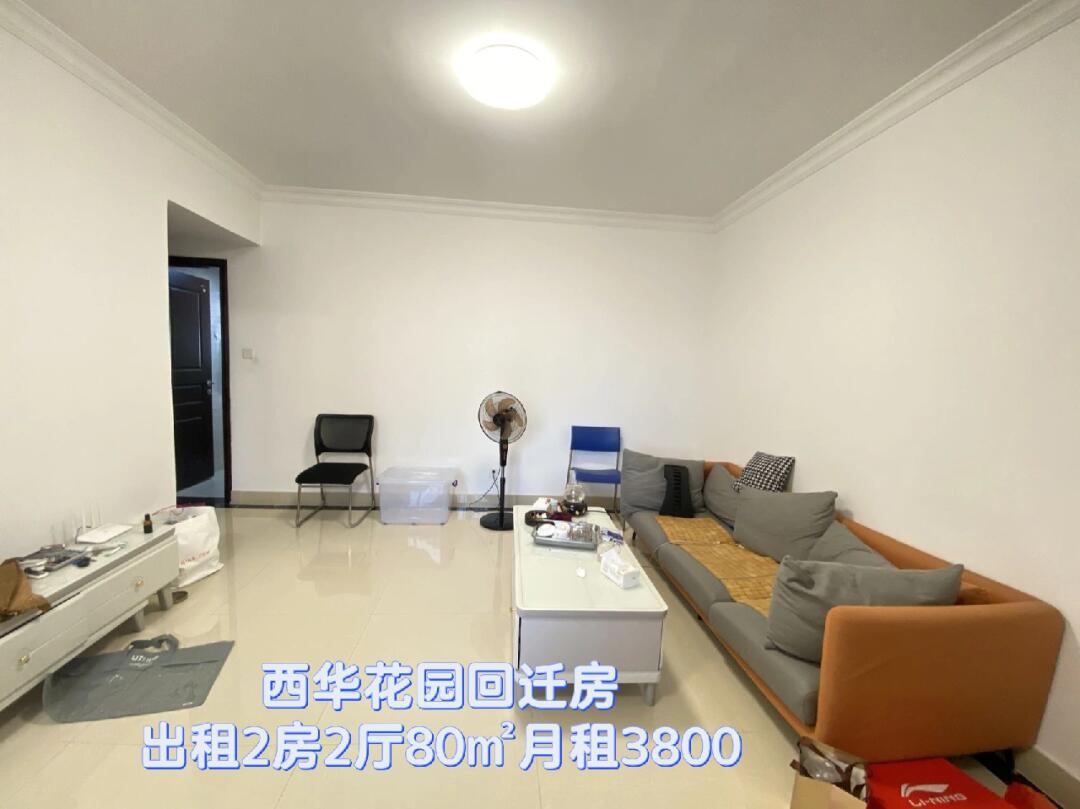 西华租房最新动态，温馨家园的故事
