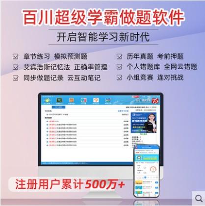 百川考试软件最新版，数字时代的智慧教育先锋