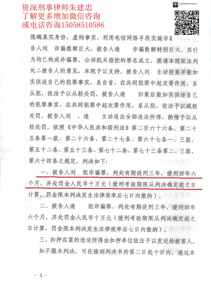 最新电信诈骗案判决书深度分析与观点阐述，法律视角下的警示与反思
