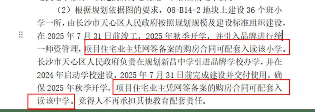 翰澜苑小学最新动态与相关观点探讨