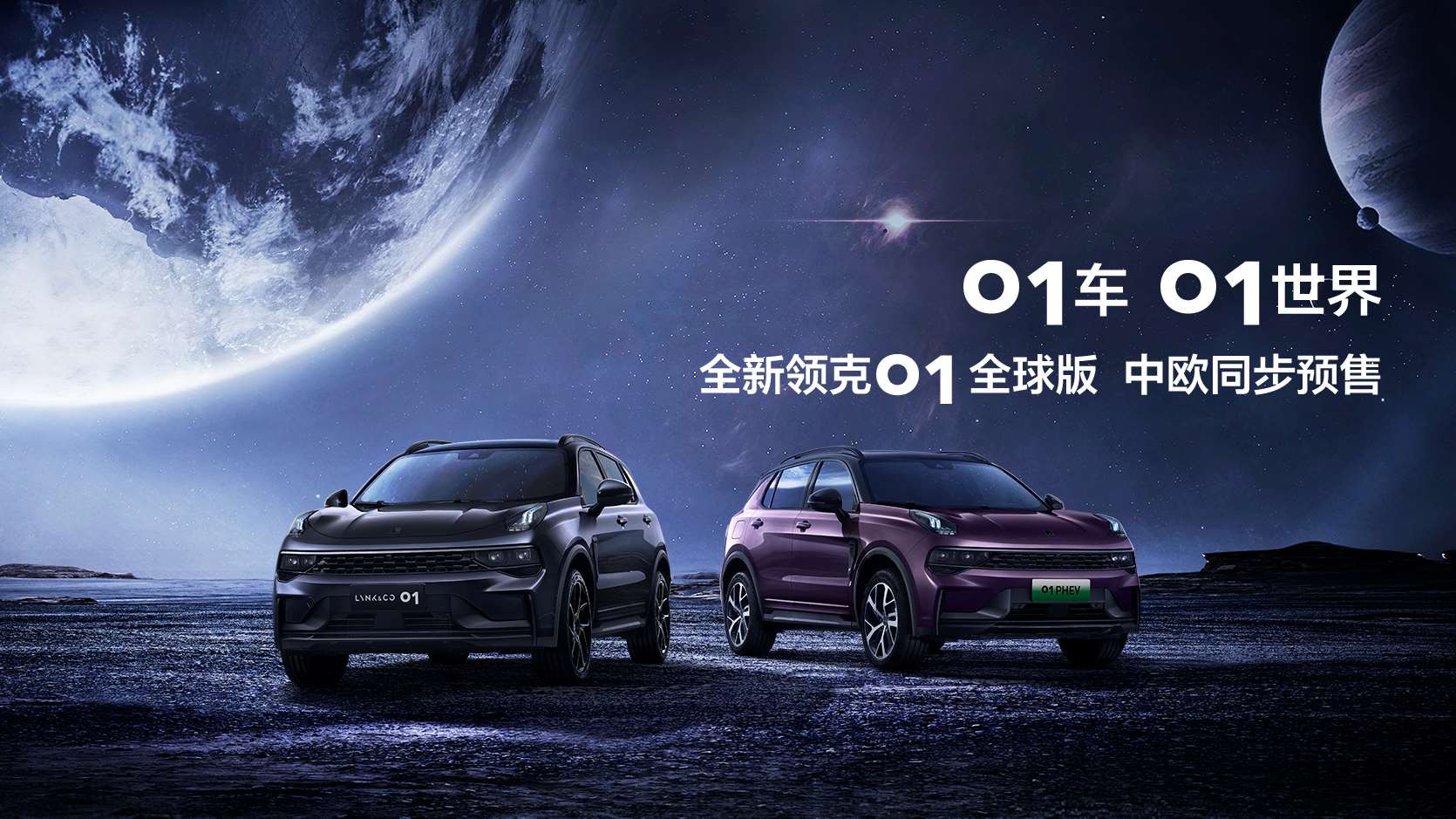 领克01最新动态揭秘，小巷中的隐藏宝藏与实拍美图欣赏