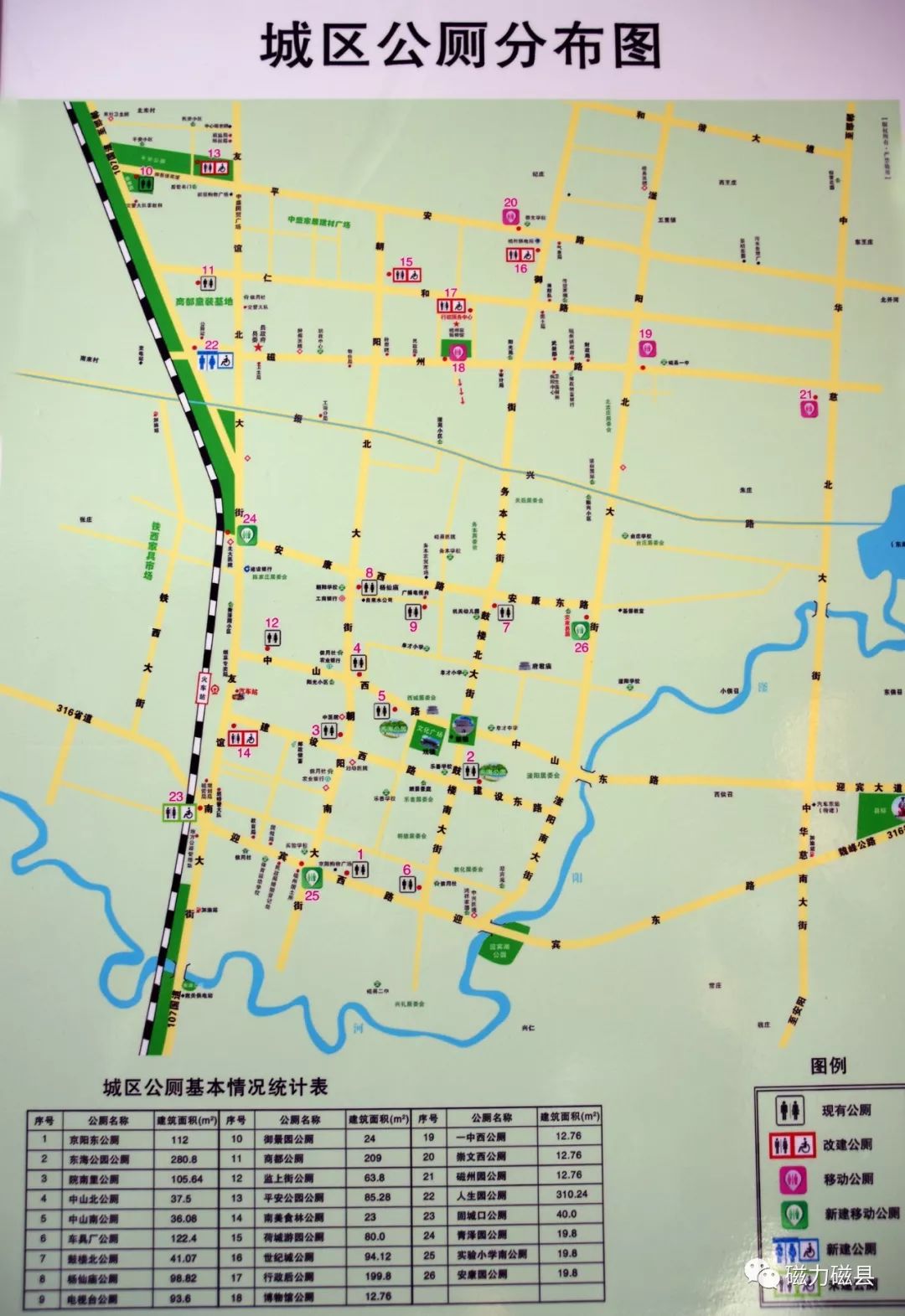 磁县南豆公最新动态更新