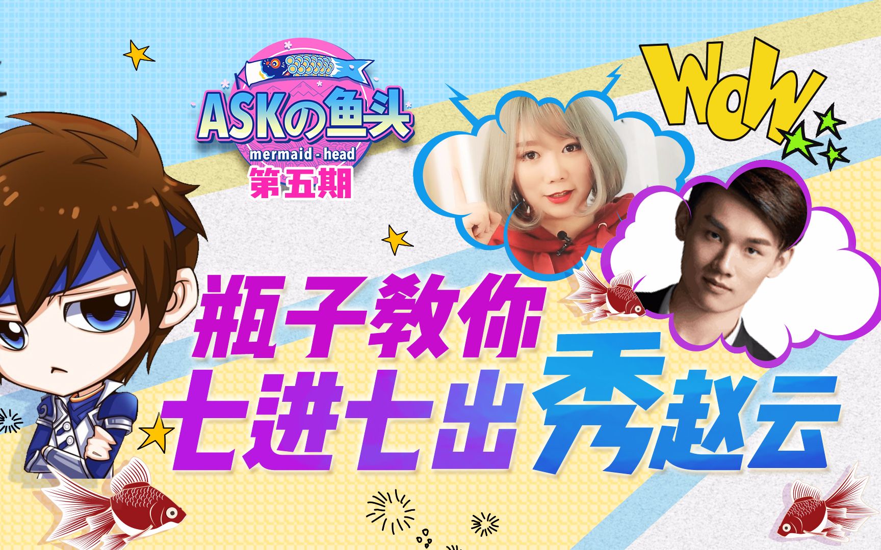 Ask鱼头独家揭秘，全新科技产品引领智能生活新体验！