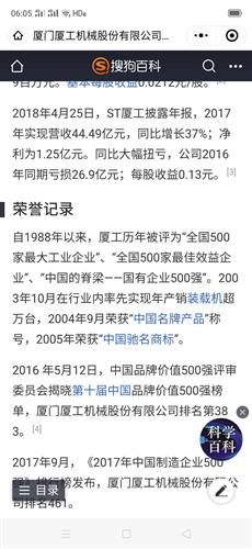 厦门厦工股票最新动态更新，最新消息汇总