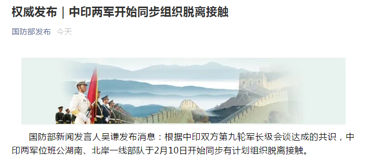 中印边境对峙最新消息更新📢