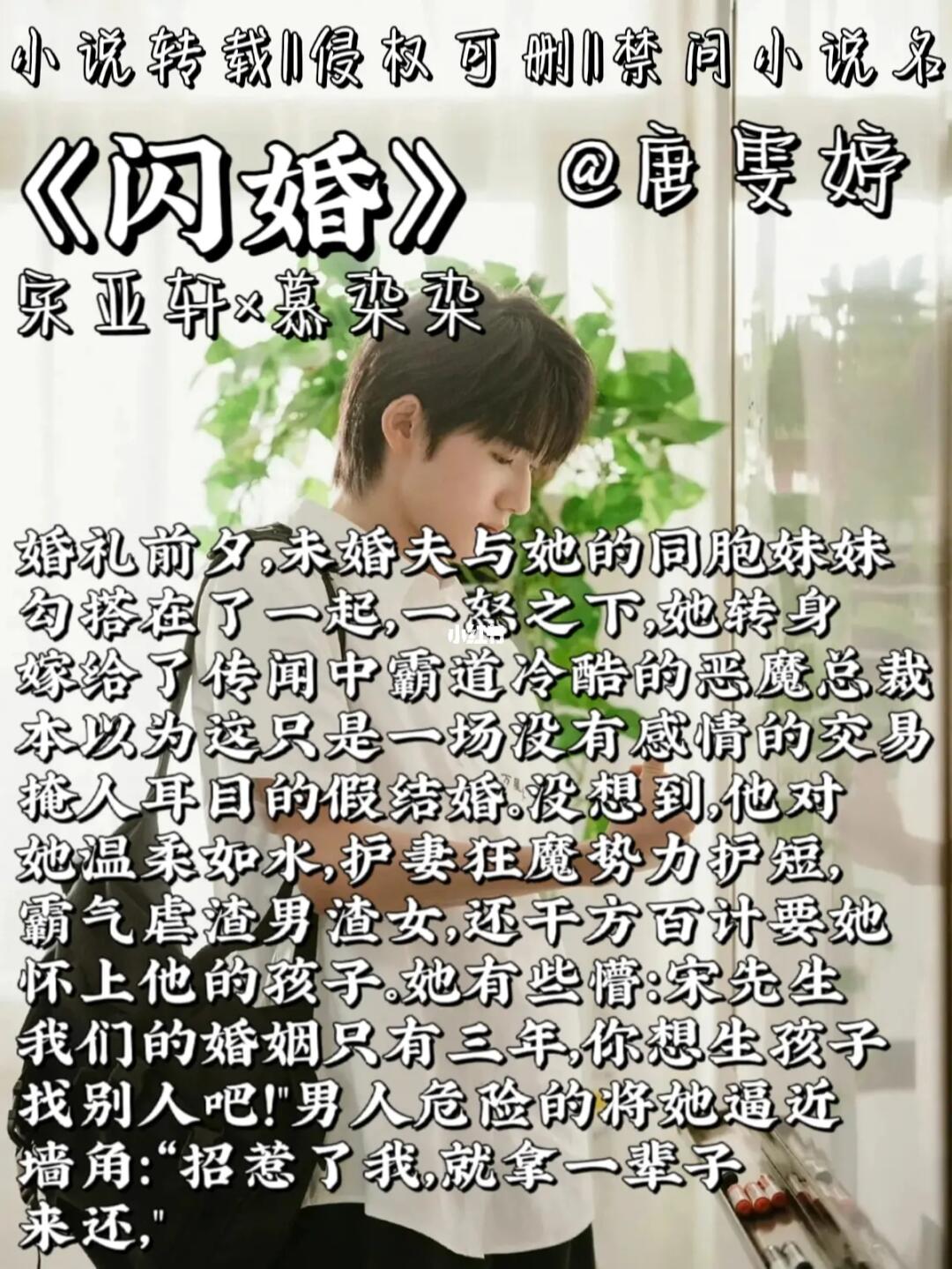 闪婚爱妻最新章节及获取攻略全解析