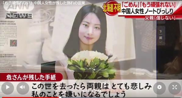 日本危秋洁最新动态及相关论述解析