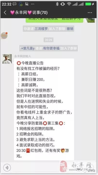 永丰招聘网最新招聘信息火热发布，职业梦想从这里启航！