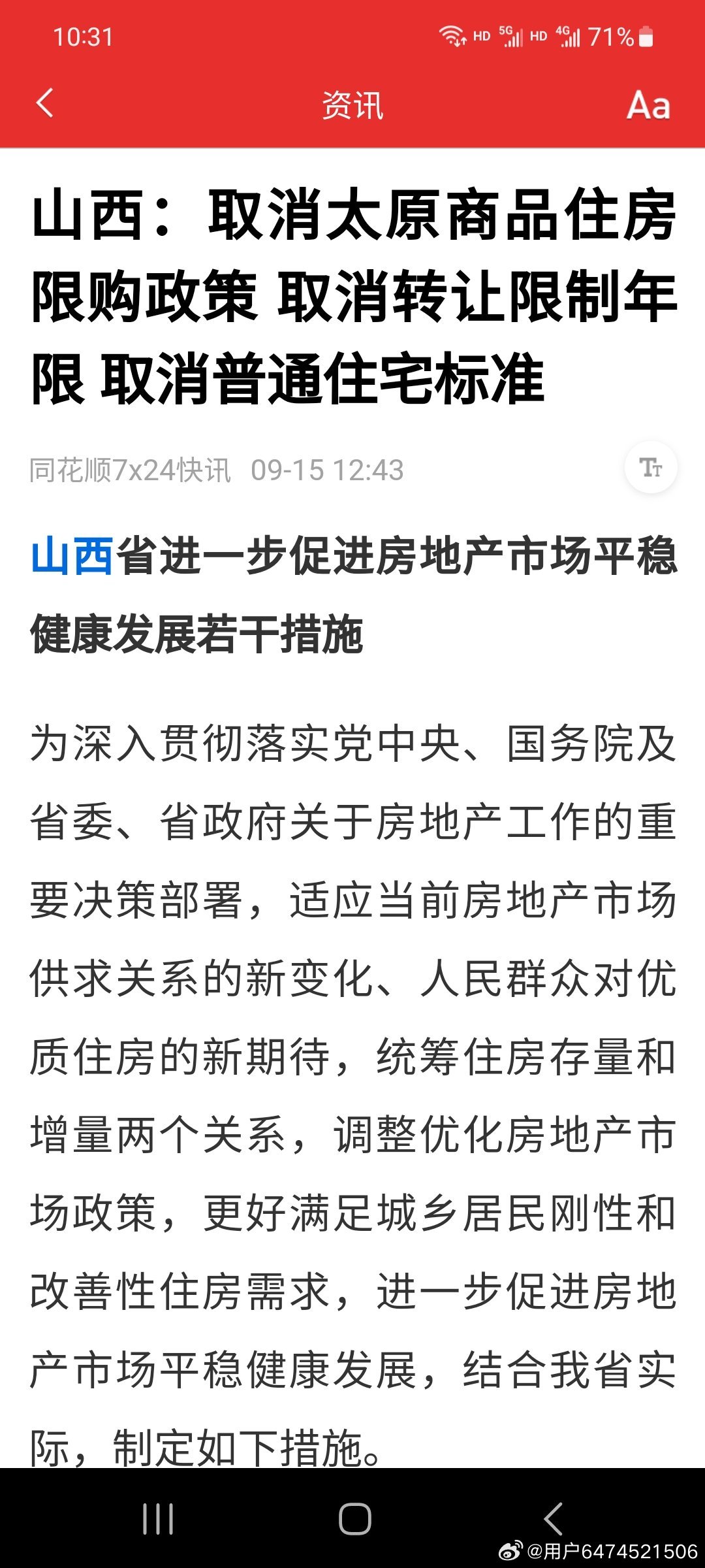 山西煤改气政策最新动态解读