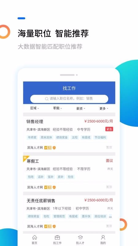 高明人才网最新兼职招聘启事，小城夏日的人才奇遇