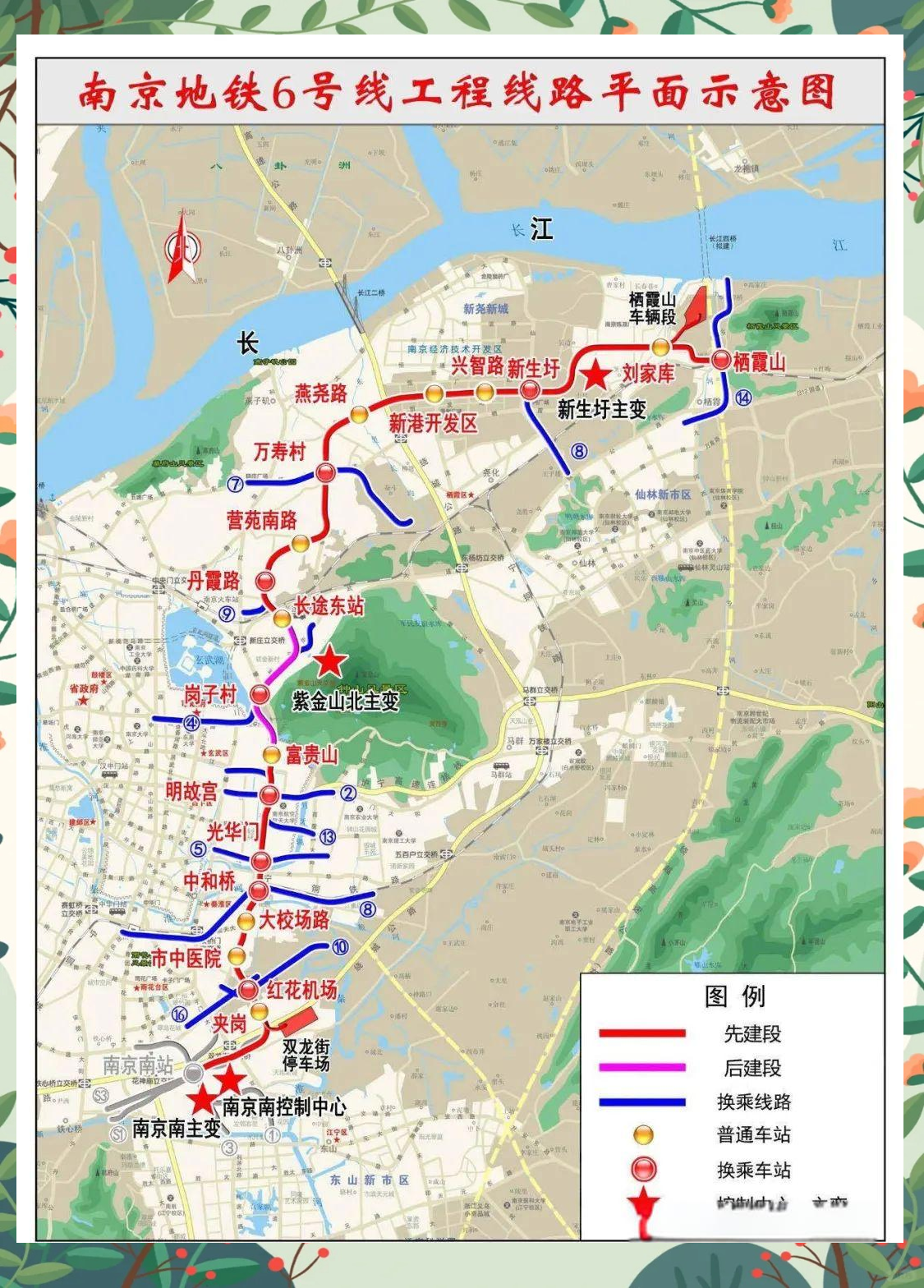 南京地铁6号线最新消息，详细步骤指南与动态更新