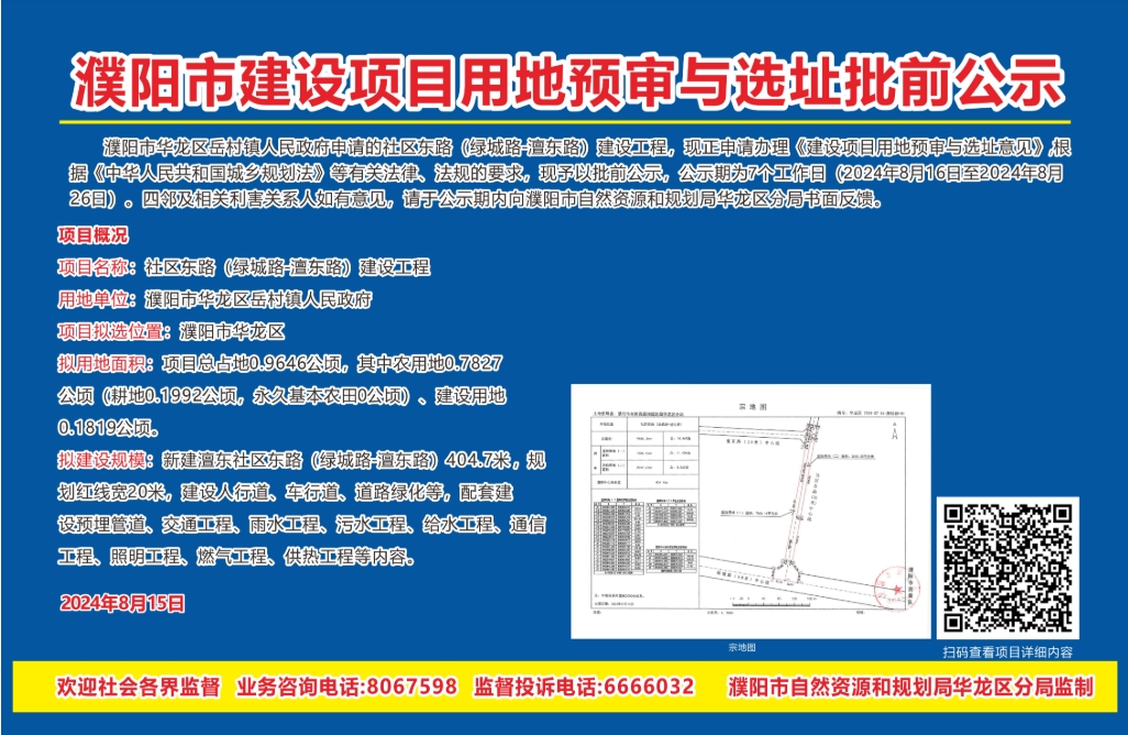 濮阳澶东社区最新动态，探索自然美景，寻找内心平静之旅