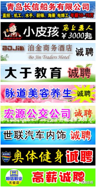 无极县钟点工招聘最新信息及观点论述