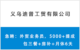 浙江义乌招聘网最新招聘信息，学习变化，成就自信与梦想之旅