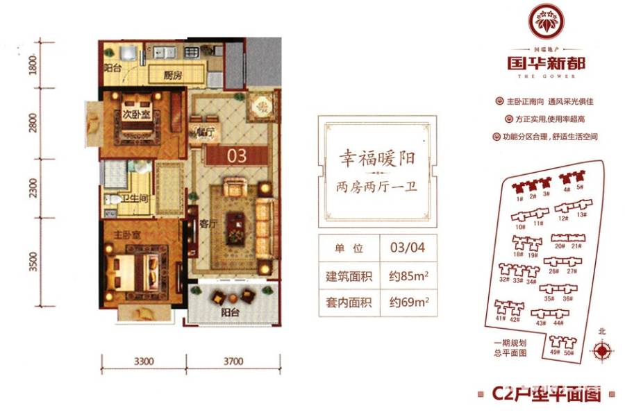 佛山国华新都最新楼价揭秘，投资热点与购房指南全解析