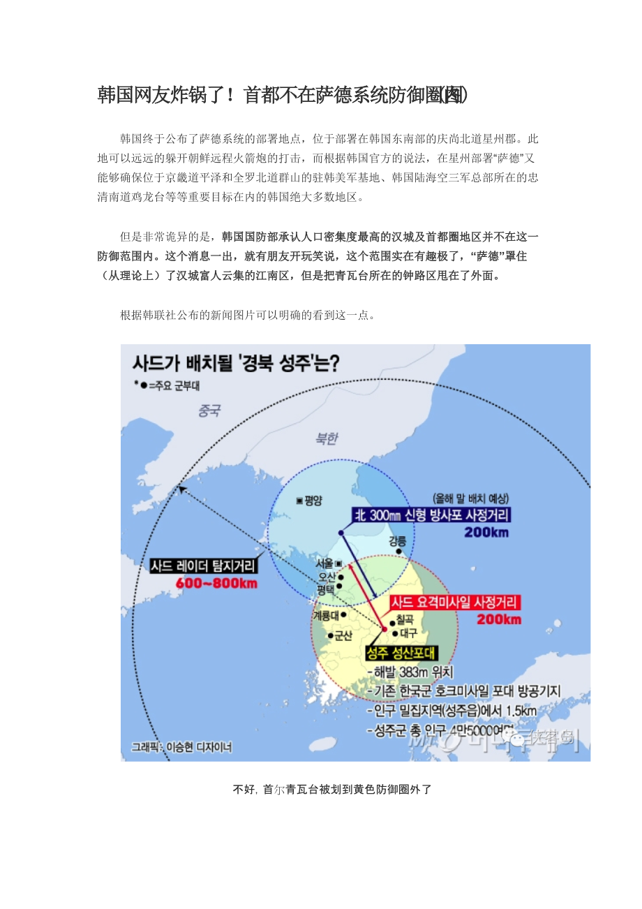 韩国萨德部署最新动态，探索自然美景与内心宁静之旅