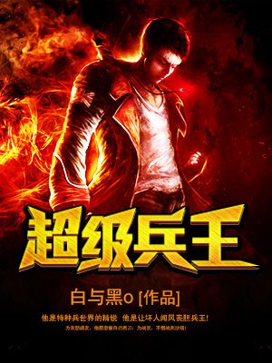 超级兵王最新章节贴吧，获取与互动指南
