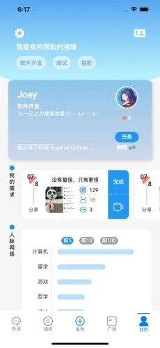 语玩最新版下载安装，开启语言冒险之旅，拥抱变化自信起航