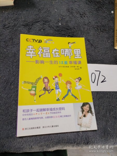 幸福在哪里最新一期探索，幸福的发现与追寻之路