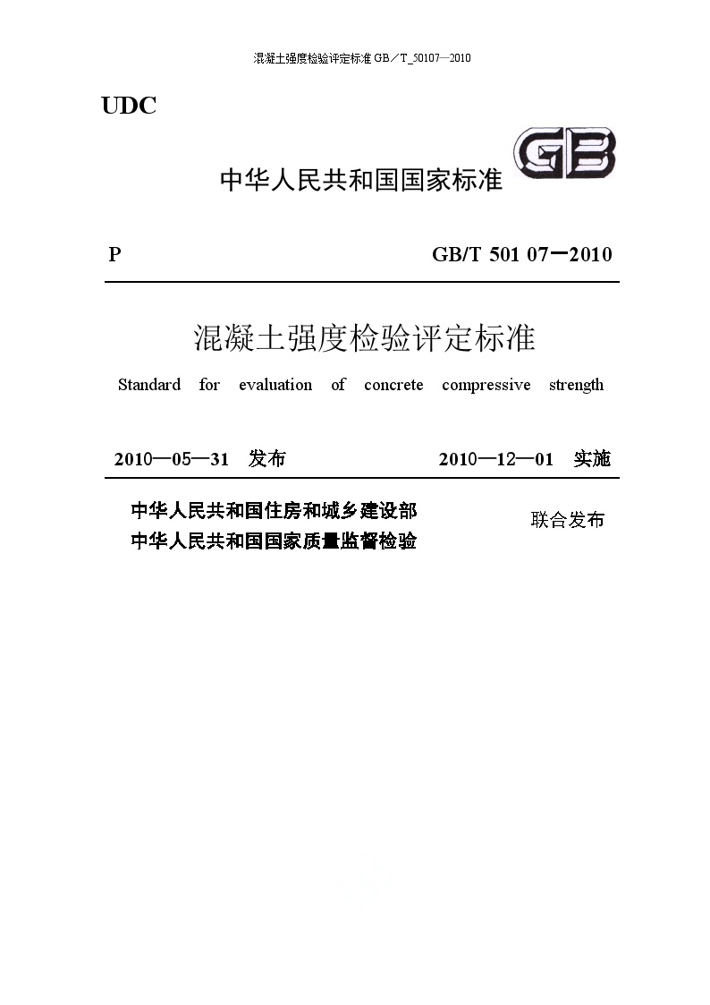 混凝土强度检验评定标准最新规范，探索自然美景的心灵之旅探索之旅