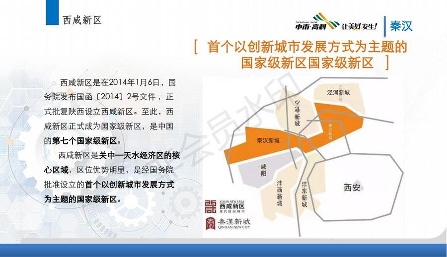西安洪庆新城最新动态更新，最新消息汇总