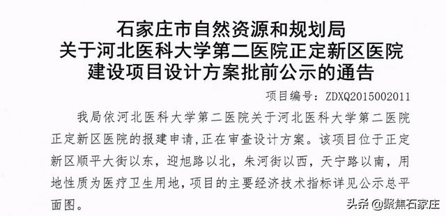 正定新区二院最新动态，温馨日常与爱的传递