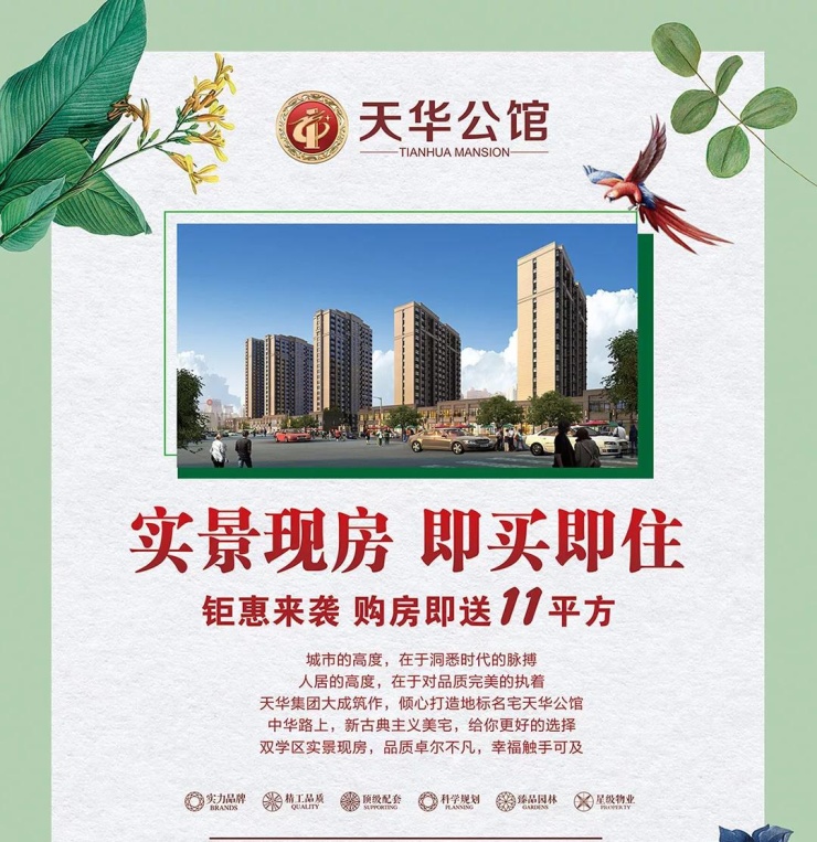 天泓华郡最新动态，揭晓未来生活新篇章的揭秘消息