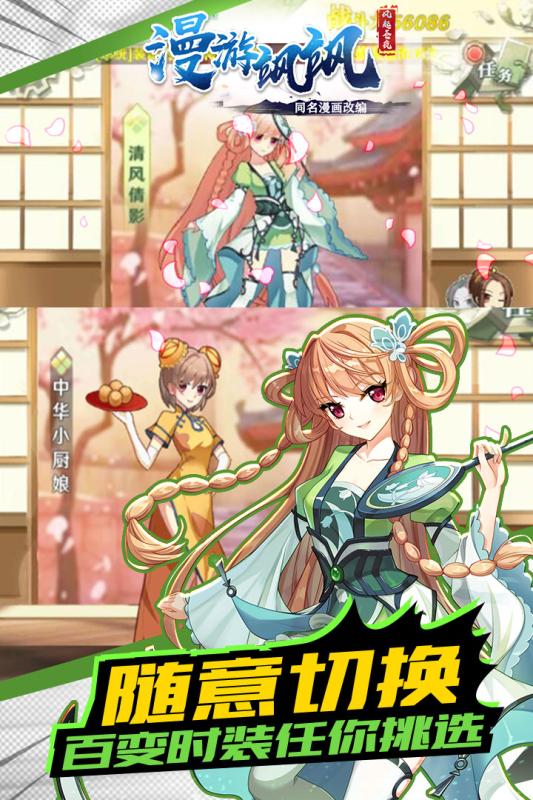 漫游飒飒，版本更迭的传奇之旅最新下载