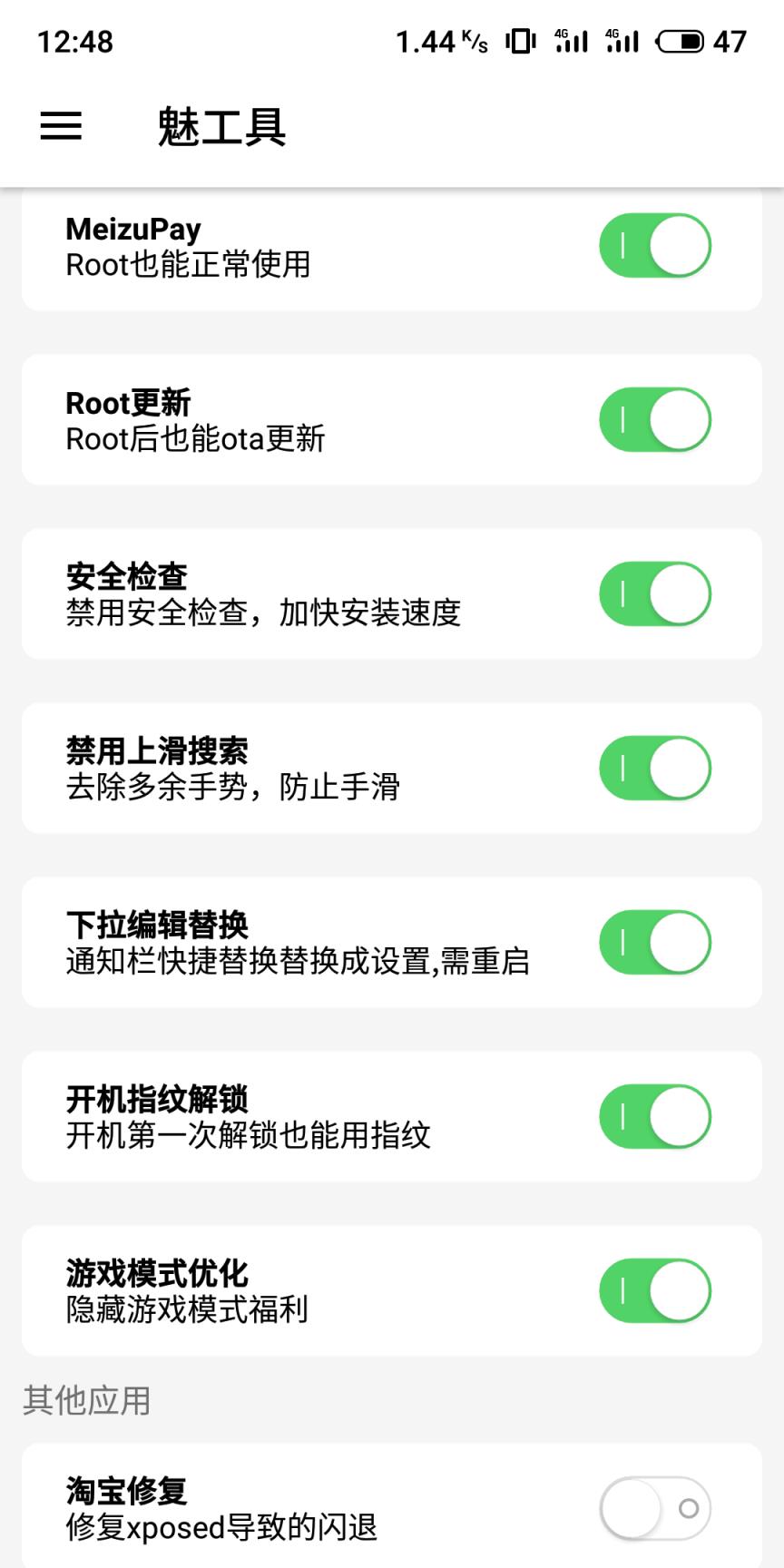 魅工具箱最新破解版，科技魅力重塑生活无限延伸