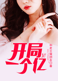 王浩与李洁小说最新章节及故事深度进展解析