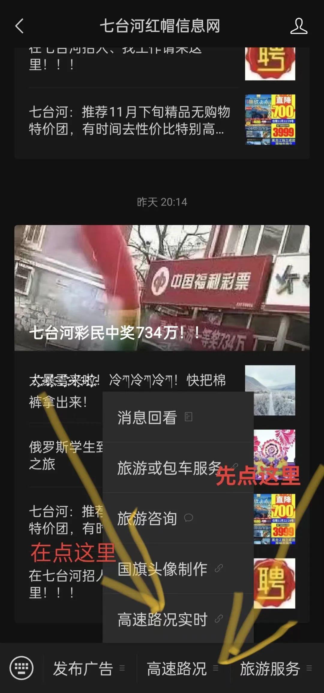 七台河最新招聘信息及自然美景探索之旅
