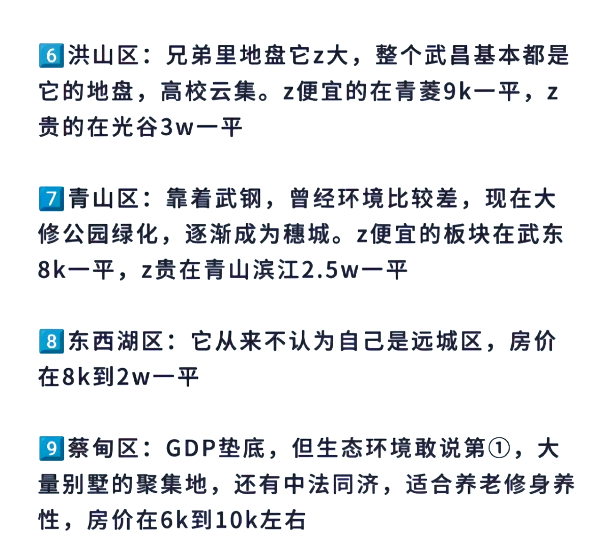 黄陂区武湖最新房价动态与投资热点展望，洞悉未来趋势，把握投资机遇