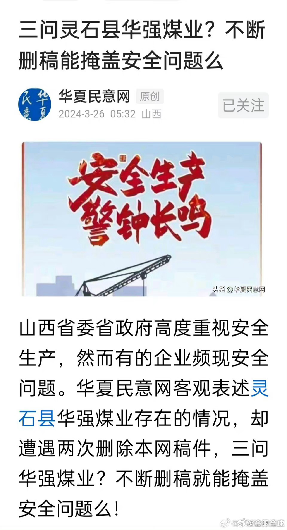 灵石中煤九鑫最新动态，日常趣事与情感纽带揭秘